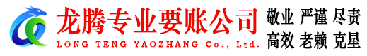 信州要账公司